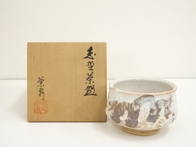 茶道具 志野茶碗 菊 泉窯 在銘 源 共箱(メ1804) 道具 ] - 道具 菊泉窯造 志野茶碗（共箱） | ネットショップ圭 netshop